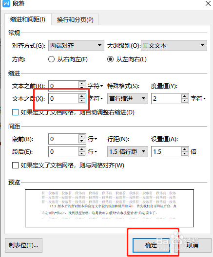 word段落右侧有空白解决方法分享