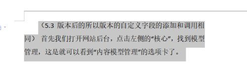 word段落右侧有空白解决方法分享