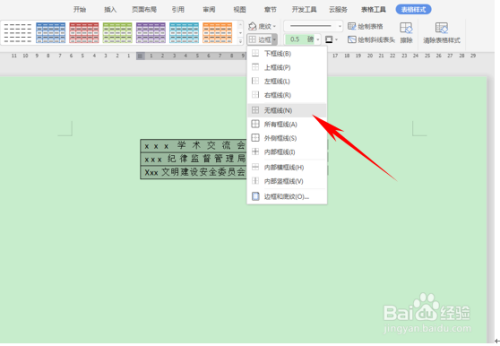 wps表格多行文字设为红色教程分享