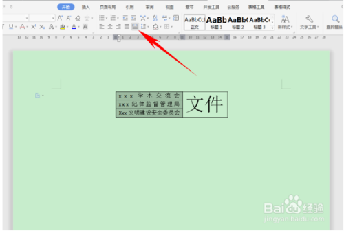 wps表格多行文字设为红色教程分享