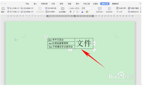 wps表格多行文字设为红色教程分享