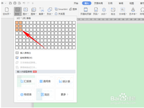 wps表格多行文字设为红色教程分享