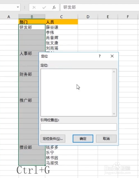 excel快速填充不同部门技巧分享