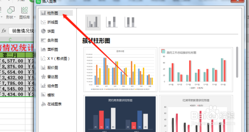 excel移动图表位置教程分享