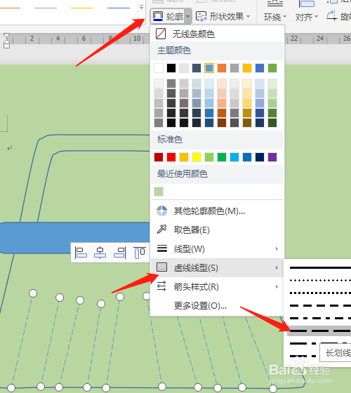 wps刷子图形绘制步骤介绍