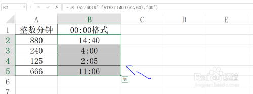 excel分钟数格式设置方法分享