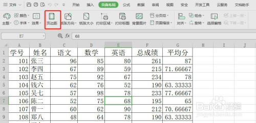 excel设置打印表格页眉日期方法分享