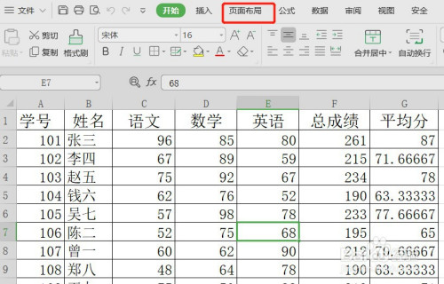 excel设置打印表格页眉日期方法分享