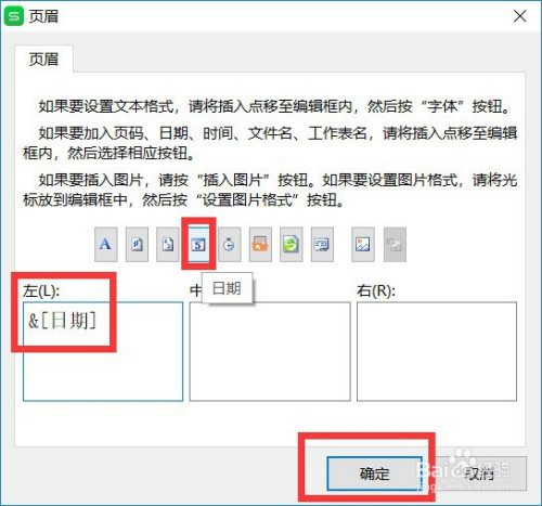 excel设置打印表格页眉日期方法分享