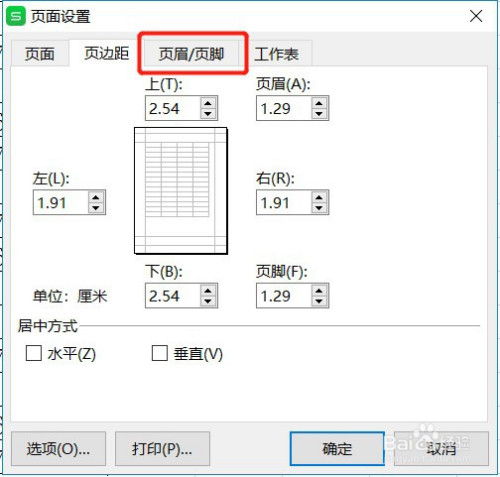 excel设置打印表格页眉日期方法分享