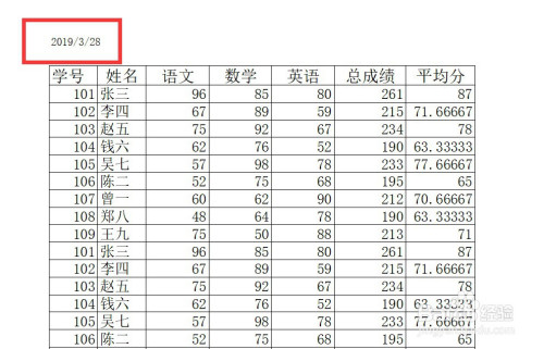 excel设置打印表格页眉日期方法分享