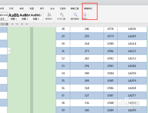 word表格填充样式更改步骤介绍