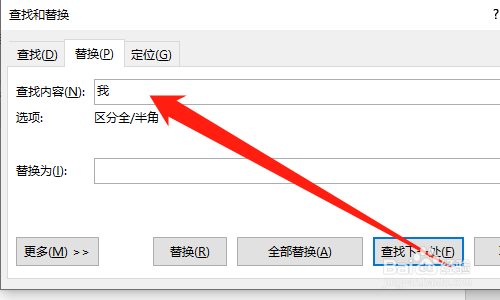 word批量标记指定内容方法分享