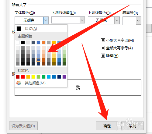 word批量标记指定内容方法分享