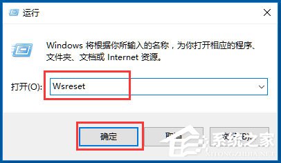 Win10应用商店闪退如何解决？Win10打开应用商店闪退的解决方法