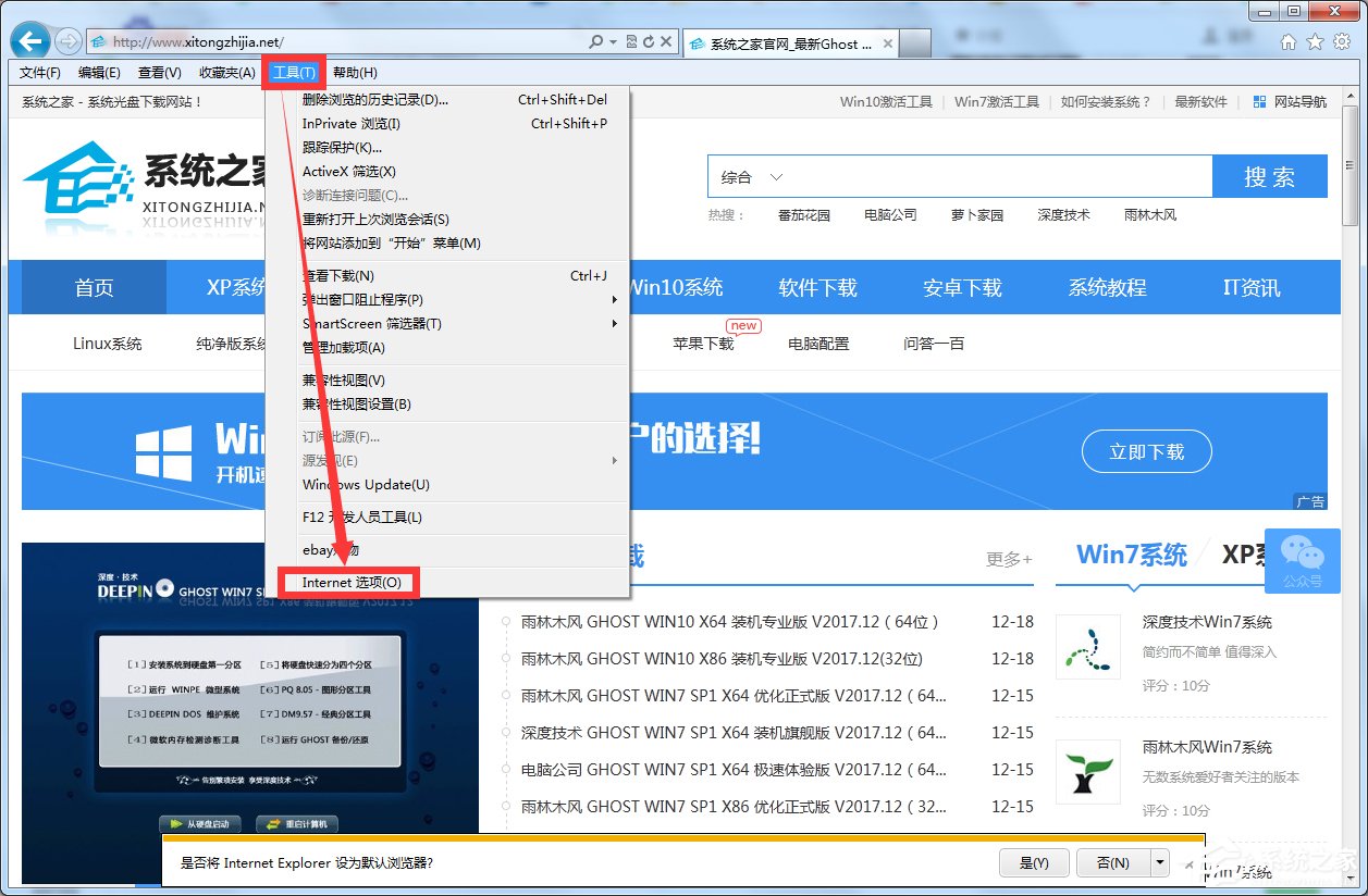 Win7系统IE脱机状态怎么解除？