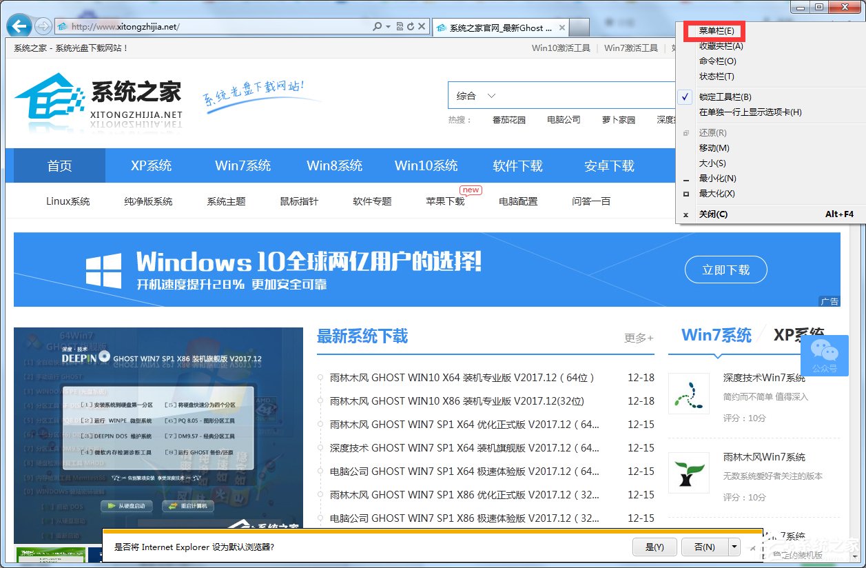 Win7系统IE脱机状态怎么解除？