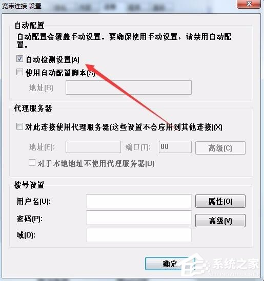 Win7系统IE脱机状态怎么解除？