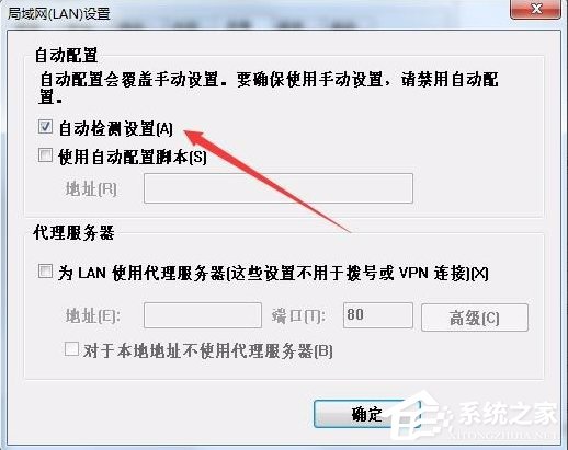 Win7系统IE脱机状态怎么解除？