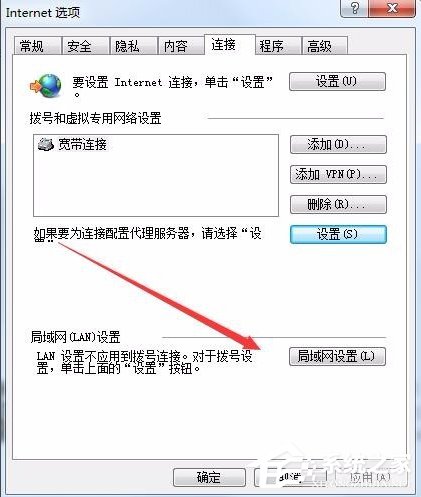 Win7系统IE脱机状态怎么解除？