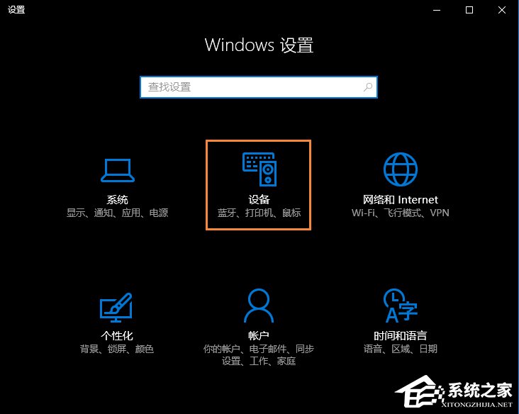 Win10系统如何设置连接鼠标时禁用触控板？