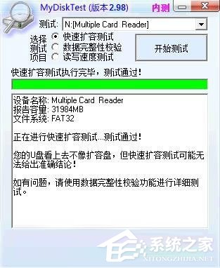 Win7系统如何恢复扩容TF卡？Win7系统TF卡修复方法