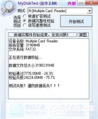 Win7系统如何恢复扩容TF卡？Win7系统TF卡修复方法