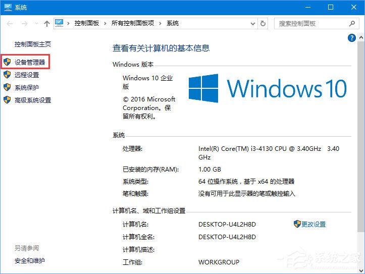 Win10 1709玩吃鸡提示“视频驱动程序崩溃并被重置”怎么解决？