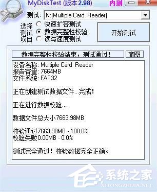 Win7系统如何恢复扩容TF卡？Win7系统TF卡修复方法