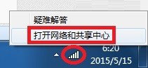 Win7系统DNS服务器未响应如何解决？