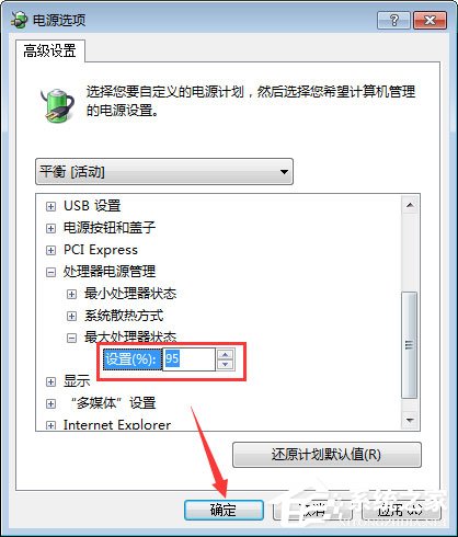 Win7系统玩绝地求生游戏卡顿怎么优化？