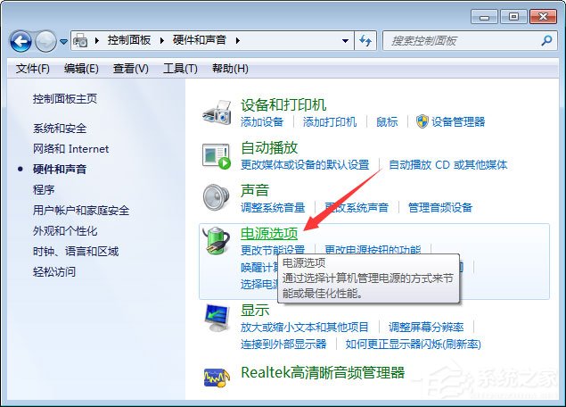 Win7系统玩绝地求生游戏卡顿怎么优化？