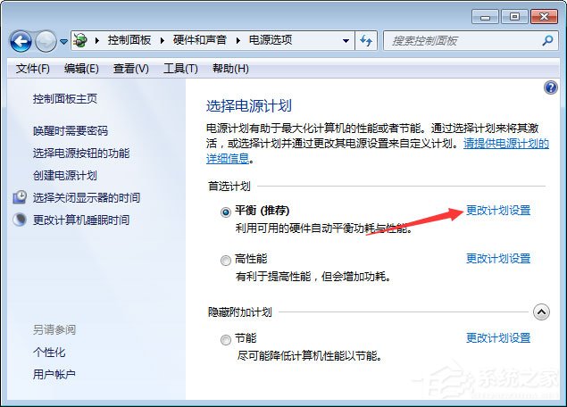 Win7系统玩绝地求生游戏卡顿怎么优化？