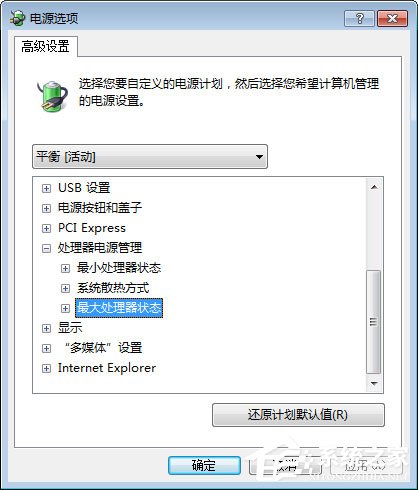 Win7系统玩绝地求生游戏卡顿怎么优化？