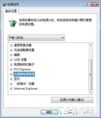 Win7系统玩绝地求生游戏卡顿怎么优化？