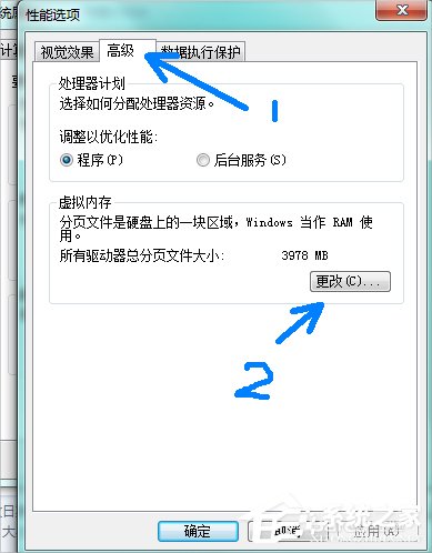 Win7系统pagefile文件怎么移到D盘？