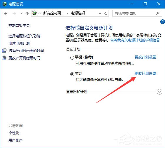 Win10 1709玩吃鸡游戏会卡顿怎么办？