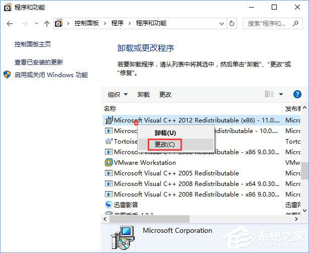 Win10运行绝地求生提示缺少msvcp140.dll和vcruntime140.dll怎么办？