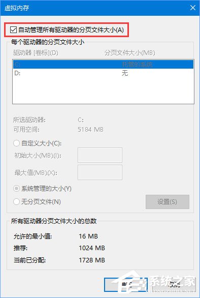 Win10玩吃鸡游戏弹出提示“out of memory”怎么解决？