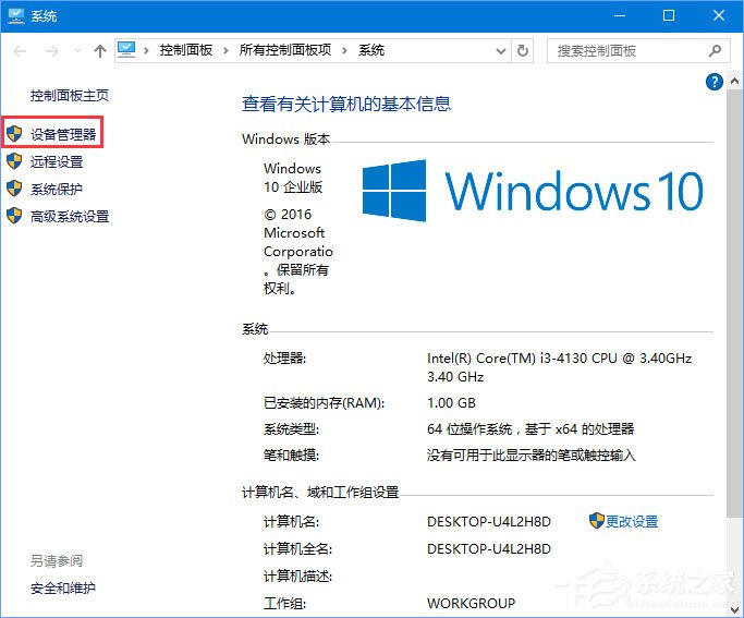 Win10 1709玩吃鸡游戏提示网络延迟怎么办？