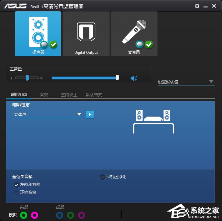 Win10玩绝地求生脚步声过小怎么办？