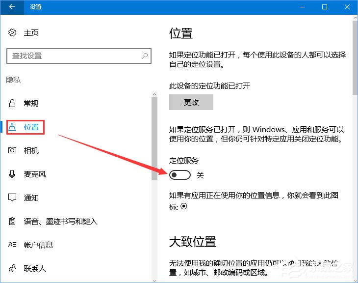 Win10 1709玩吃鸡游戏提示网络延迟怎么办？