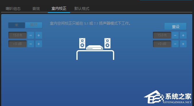 Win10玩绝地求生脚步声过小怎么办？