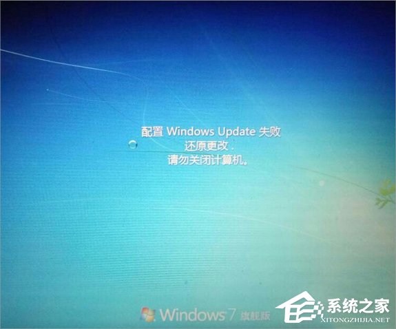 Windows7系统windows update更新失败怎么办？