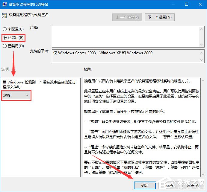 Win10 1709禁用驱动程序强制签名的操作方法