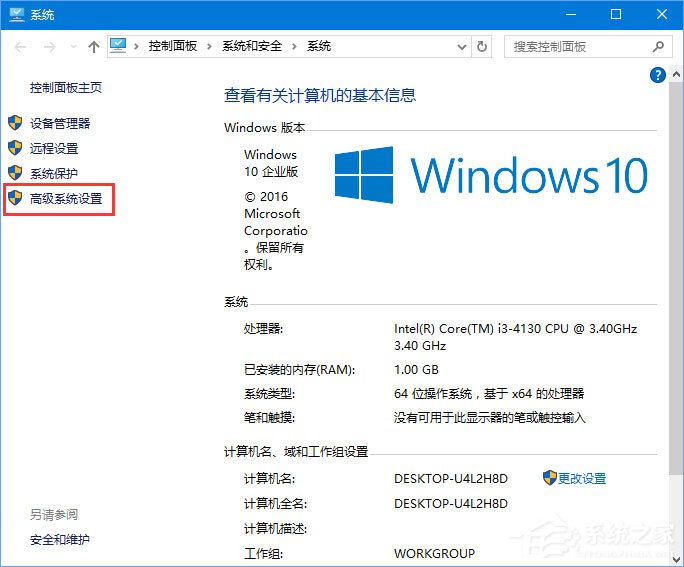 Win10玩吃鸡游戏提示“虚拟内存不足”怎么办？