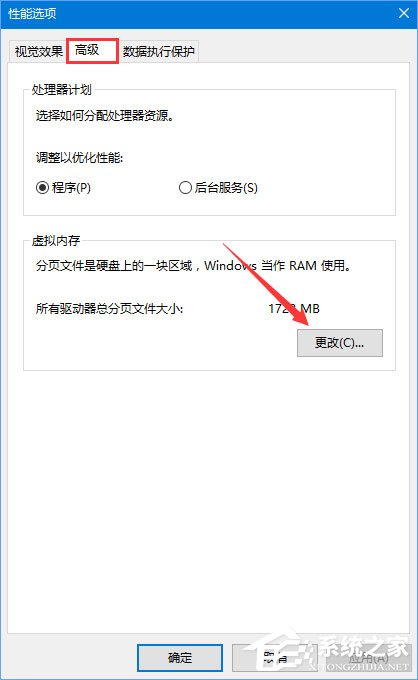 Win10玩吃鸡游戏提示“虚拟内存不足”怎么办？