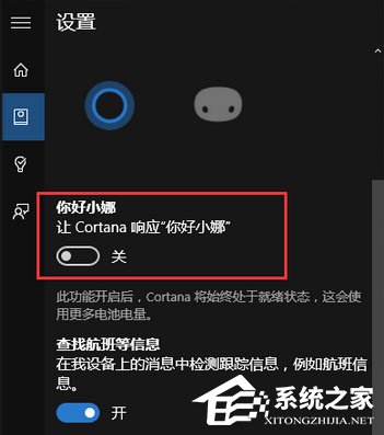 Win10如何让小娜只听你一个人指令？