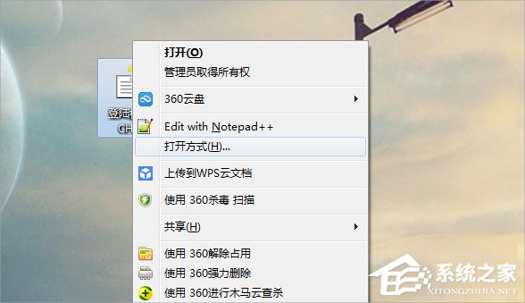 Windows7系统CHM文件怎么打开？