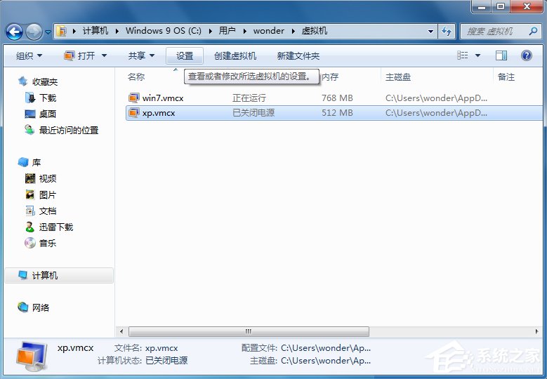 Windows7系统下Windows Virtual PC怎么用？